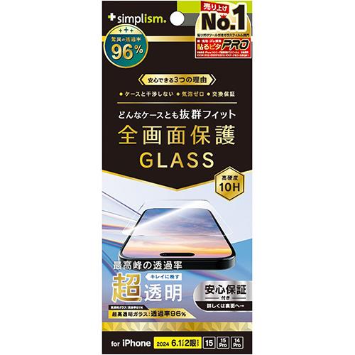 トリニティ TRIP24M2GLSARCC iPhone16用/15/Pro用/14Pro用 超透明 画面保護強化ガラス