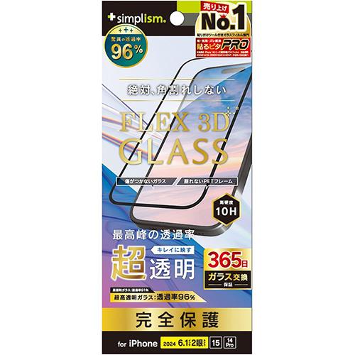 トリニティ TRIP24M2G3ARCCBK iPhone16用/15用/14Pro用 FLEX 3D 超透明 複合ﾌﾚｰﾑｶﾞﾗｽ ブラック
