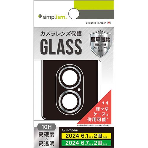 トリニティ TRIP24ML2LBLGPCSV iPhone16/Plus用 精密設計ｹｰｽ専用 高透明 ﾚﾝｽﾞ保護ｶﾞﾗｽ ｼﾙﾊﾞｰ