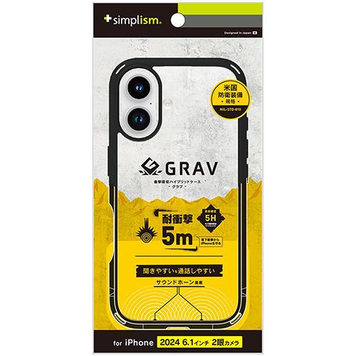 トリニティ TRIP24M2GRUCLBK iPhone16用 GRAV UNLIMITED 超衝撃吸収 ﾊｲﾌﾞﾘｯﾄﾞｹｰｽ 5M ブラック