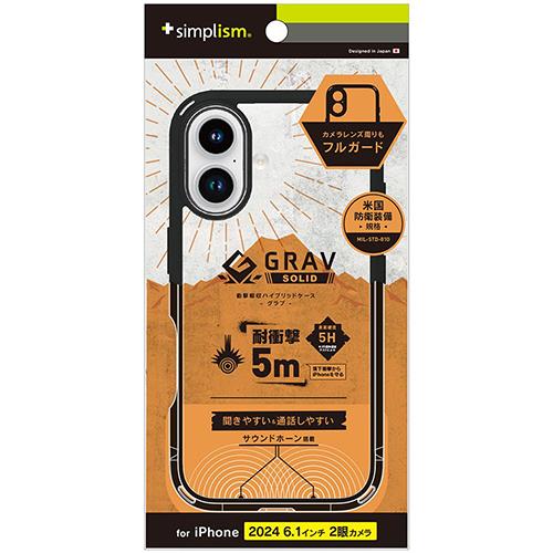 トリニティ TRIP24M2GRUSLCLBK iPhone16用 超超衝撃吸収 ハイブリッドケース 5M ブラック