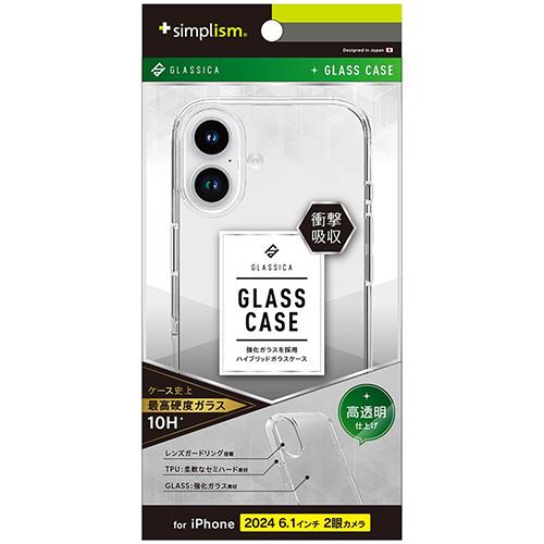 トリニティ TRIP24M2CGCPCCCL iPhone16用 GLASSICA 背面ガラスケース クリア