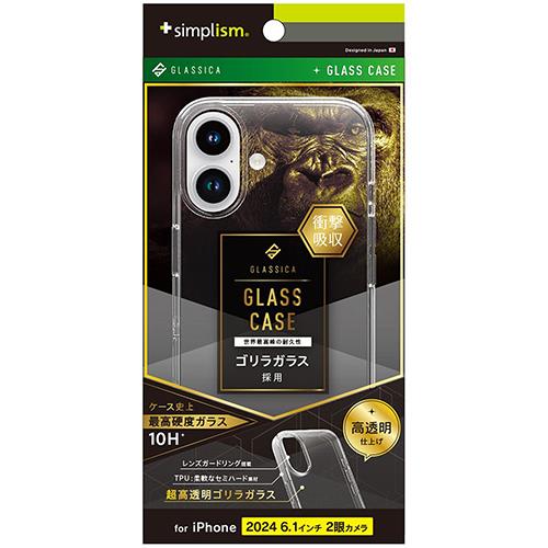トリニティ TRIP24M2CGCGOCCCL iPhone16用 GLASSICA 背面ゴリラガラスケース クリア