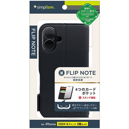 トリニティ TRIP24M2FNSHBK iPhone16用 FlipNote 耐衝撃フリップノートケース ブラック