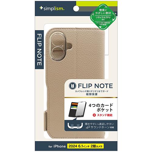 トリニティ TRIP24M2FNSHGRG iPhone16用 FlipNote 耐衝撃フリップノートケース グレージュ