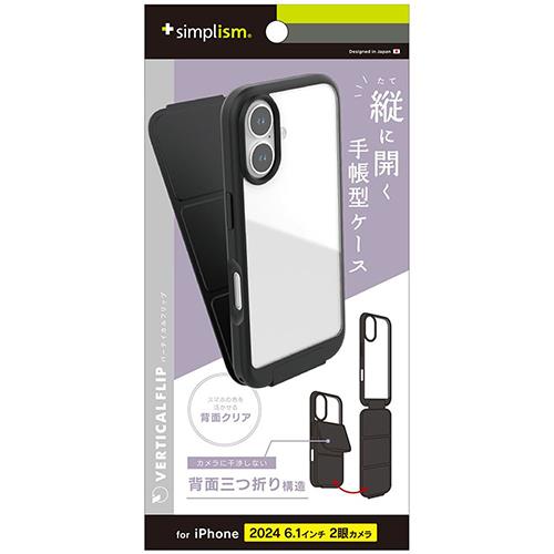 トリニティ TRIP24M2VFBK iPhone16用 Vertical Flip 縦開き背面クリアフリップケース ﾌﾞﾗｯｸ