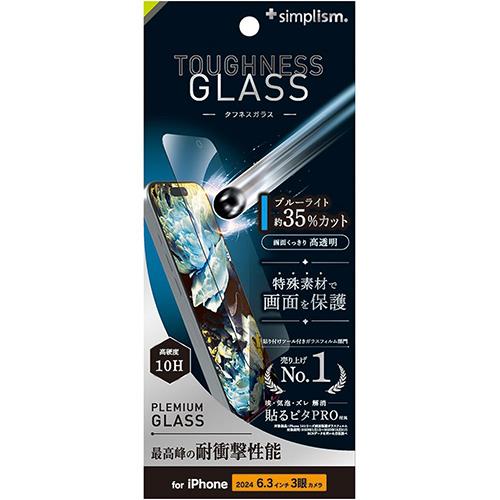 トリニティ TRIP24M3GLSSKDB3C iPhone16Pro用 超耐衝撃 ブルーライト低減 画面保護強化ｶﾞﾗｽ 光沢