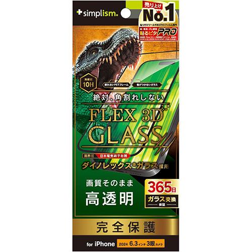 トリニティ TRIP24M3G3DRCCBK iPhone16Pro用 FLEX 3D Dinorex 高透明 複合ﾌﾚｰﾑｶﾞﾗｽ ブラック