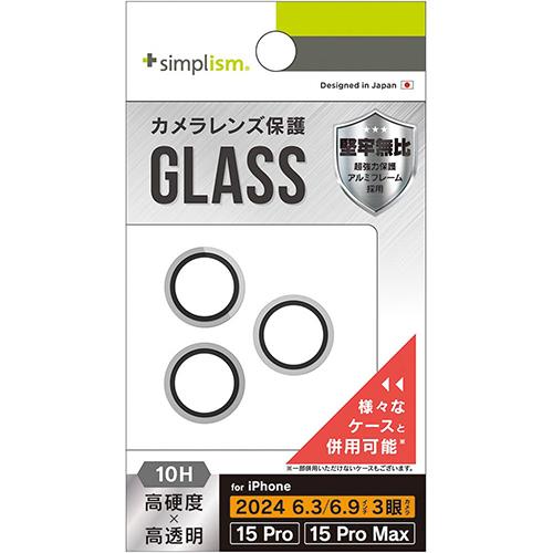 トリニティ TRIP24ML3LBLGPCSV iPhone16Pro/Max用/iPhone15Pro/Max用 高透明 ﾚﾝｽﾞ保護ｶﾞﾗｽ ｼﾙﾊﾞｰ