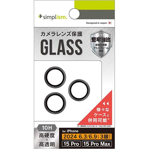 トリニティ TRIP24ML3LBLGPCBK iPhone16Pro/Max用/iPhone15Pro/Max用 高透明 ﾚﾝｽﾞ保護ｶﾞﾗｽ ﾌﾞﾗｯｸ