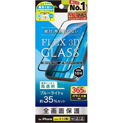 トリニティ TRIP24MG3B3CCBK iPhone16用/15/Pro用/14Pro用 ﾌﾞﾙｰﾗｲﾄ低減 複合ﾌﾚｰﾑｶﾞﾗｽ ﾌﾞﾗｯｸ