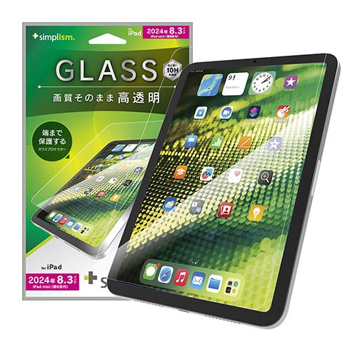 トリニティ TR-IPD248-GLI-CSCC iPad mini A17 Pro / iPad mini 第6世代 用 高透明 画面保護強化ガラス 位置ピタ