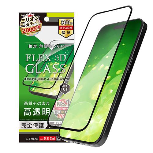 トリニティ TRR-IP23M2-G3-CCBK iPhone 15 / 14 Pro用 FLEX 3D 高透明 複合フレームガラス