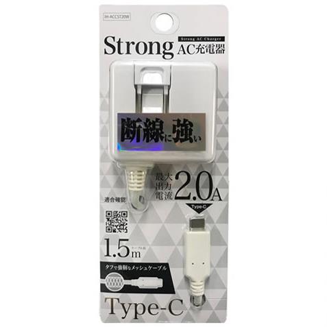 オズマ IH-ACCST20W(ホワイト) Strong AC充電器 2.0A 1.5m