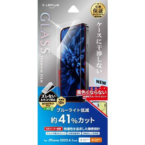 MSソリューションズ iPhone 15/15 Pro ガラスフィルム GLASS PREMIUM FILM ブルーライトカット