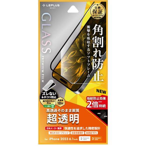 MSソリューションズ iPhone 15/15 Pro GLASS PREMIUM FILM 全面保護ソフトフレーム 超透明