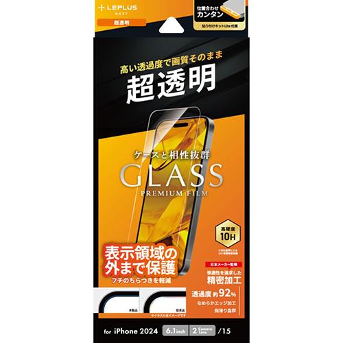 MSソリューションズ LNIM24FGL iPhone16用 ガラスフィルム GLASS PREMIUM FILM Lite 超透明