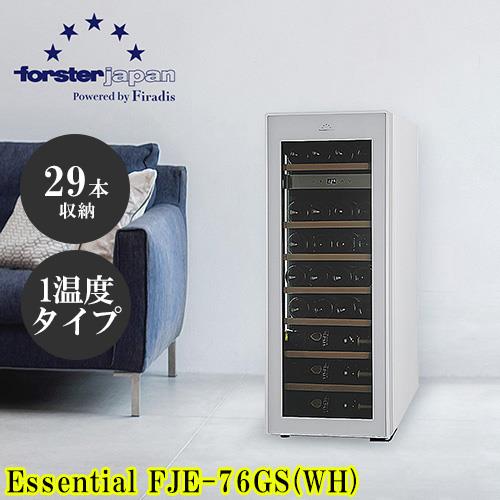 【標準設置料金込】フォルスター(forster) FJE-76GS WH 薄型ワインセラー Essential エッセンシャル 29本収納 スライドラック オートクローズ扉 1温度タイプ ホワイト