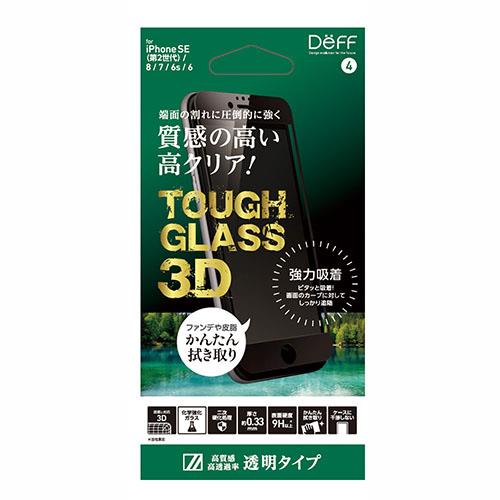 ディーフサウンド(DeffSound) DG-IP9DG3FBK iPhone SE(第2世代) 8/7/6s/6用 TOUGH GLASS 透明クリア ｱﾙﾐﾉｼﾘｹｰﾄ