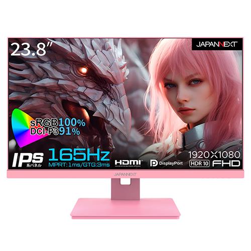 ジャパンネクスト(JAPANNEXT) JN-238IPS165FHDR-PK(ピンク) 23.8型ワイド ゲーミングモニター