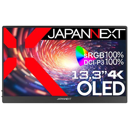ジャパンネクスト(JAPANNEXT) JN-MD-OLED133UHDR 13.3型 4Kモバイルモニター