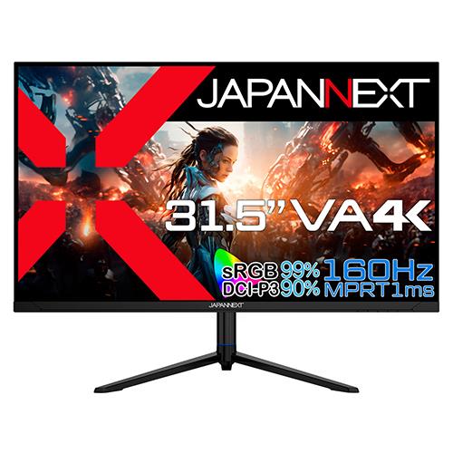 ジャパンネクスト(JAPANNEXT) JN-315V160UR-HSP 31.5型 4Kモニター 多機能スタンドモデル