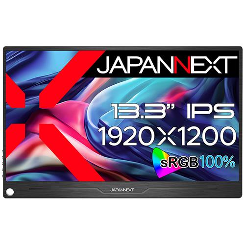 ジャパンネクスト(JAPANNEXT) JN-MD-IPS133WUXGAR 13.3型 WUXGAモバイルモニター