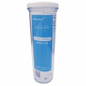 ハウステック AQ-BTL15 アクアソフト用メンテナンスボトル 1個入 純正品
