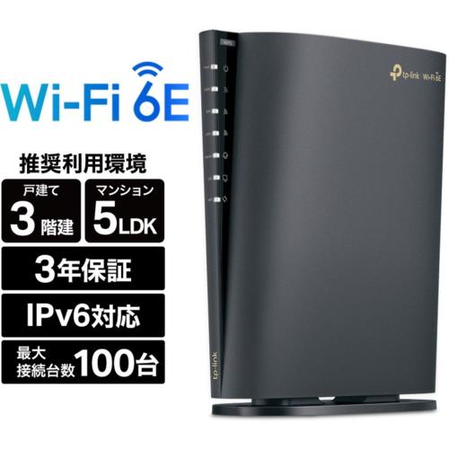 TP-Link(ティーピーリンク) Archer AXE5400 トライバンド マルチギガビット Wi-Fi 6Eルーター