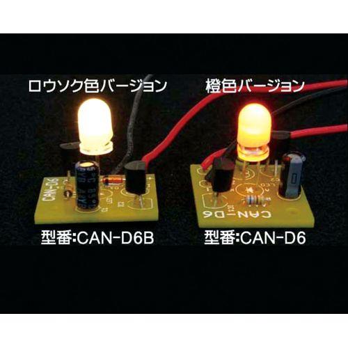 アーテック LEDキャンドルICキット ロウソク色 86868