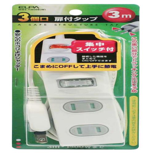 エルパ(ELPA) WBS-T3030B-W ホワイト 扉付タップ 集中スイッチ付 3個口 3m