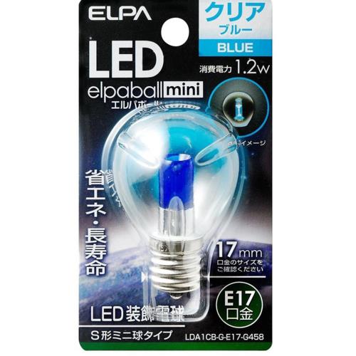 エルパ(ELPA) LDA1CB-G-E17-G458 クリアブルー LED装飾電球 S形ミニ球形 E17 青色