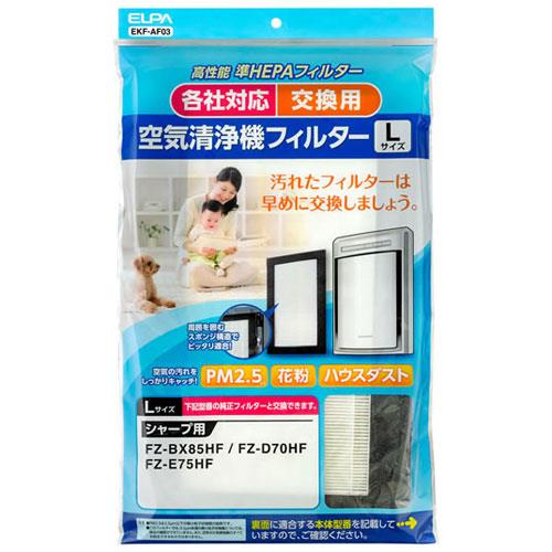 エルパ(ELPA) EKF-AF03 空気清浄機 各社対応 交換フィルター Lサイズ 1枚