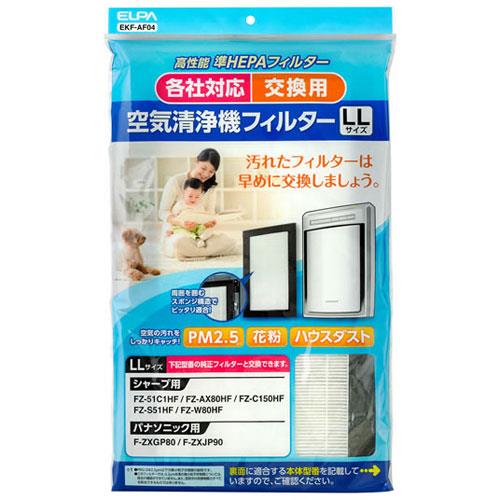 エルパ(ELPA) EKF-AF04 空気清浄機 各社対応 交換フィルター LLサイズ 1枚