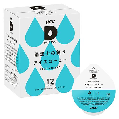 UCC DPCC002 UCCドリップポッド専用カプセル 鑑定士の誇りアイスコーヒー 12杯