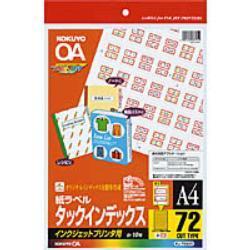 コクヨ(KOKUYO) KJ-T693R IJP用ラベルタック