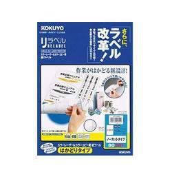 コクヨ(KOKUYO) LBP-E80146 リラベル はかどりタイプ A4 30面 100シート