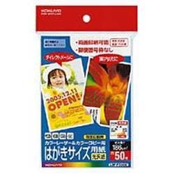 コクヨ(KOKUYO) LBP-FG3630 LBP用はがきサイズ用紙 光沢紙 50枚