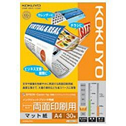 コクヨ(KOKUYO) KJ-M26A4-30 マット紙 A4 30枚 両面印刷用