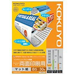 コクヨ(KOKUYO) KJ-M26B5-30 マット紙 B5 30枚 両面印刷用