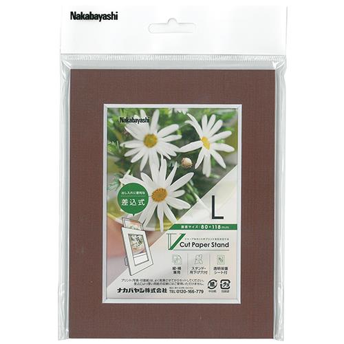 ナカバヤシ VPS-L-BR(ブラウン) Vカットペーパースタンド 差込式 L 写真フレーム