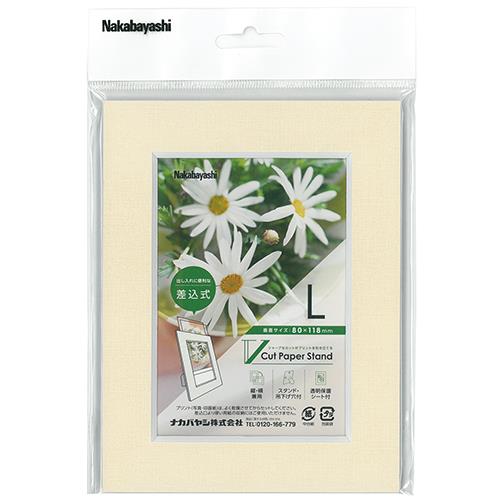 ナカバヤシ VPS-L-V(ベージュ) Vカットペーパースタンド 差込式 L 写真フレーム
