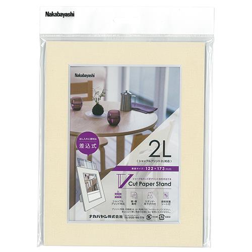 ナカバヤシ VPS-2L-V ベージュ Vカットペーパースタンド 差込式 2L 写真フレーム