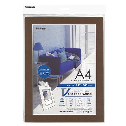 ナカバヤシ VPS-A4-BR(ブラウン) Vカットペーパースタンド 差込式 A4 写真フレーム