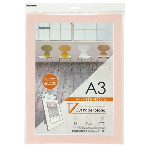 ナカバヤシ VPS-A3-P ピンク Vカットペーパースタンド 差込式 A3 写真フレーム