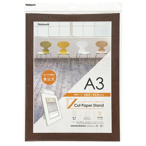 ナカバヤシ VPS-A3-BR ブラウン Vカットペーパースタンド 差込式 A3 写真フレーム