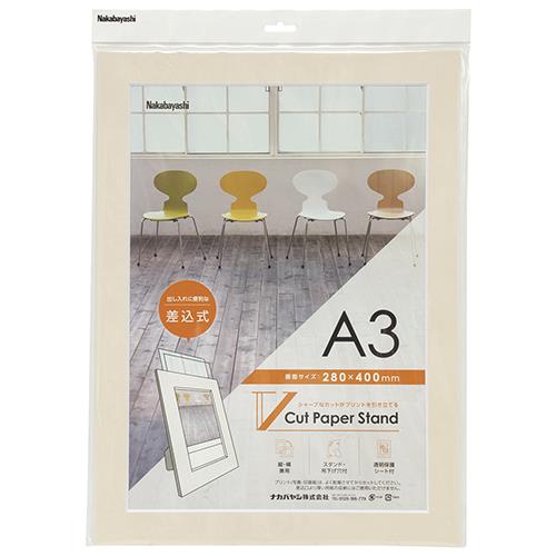 ナカバヤシ VPS-A3-V ベージュ Vカットペーパースタンド 差込式 A3 写真フレーム