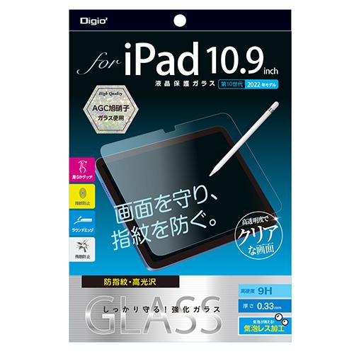 ナカバヤシ TBF-IP22GS iPad 10.9インチ 第10世代用 ガラス 防指紋高光沢