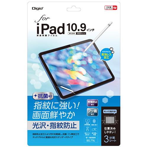 ナカバヤシ TBF-IP22FLS iPad 10.9インチ 第10世代用 フィルム防指紋･高光沢