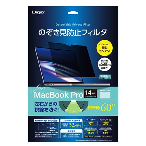 ナカバヤシ SF-MBP1401FLGPV MacBook Pro14用 のぞき見防止フィルタ